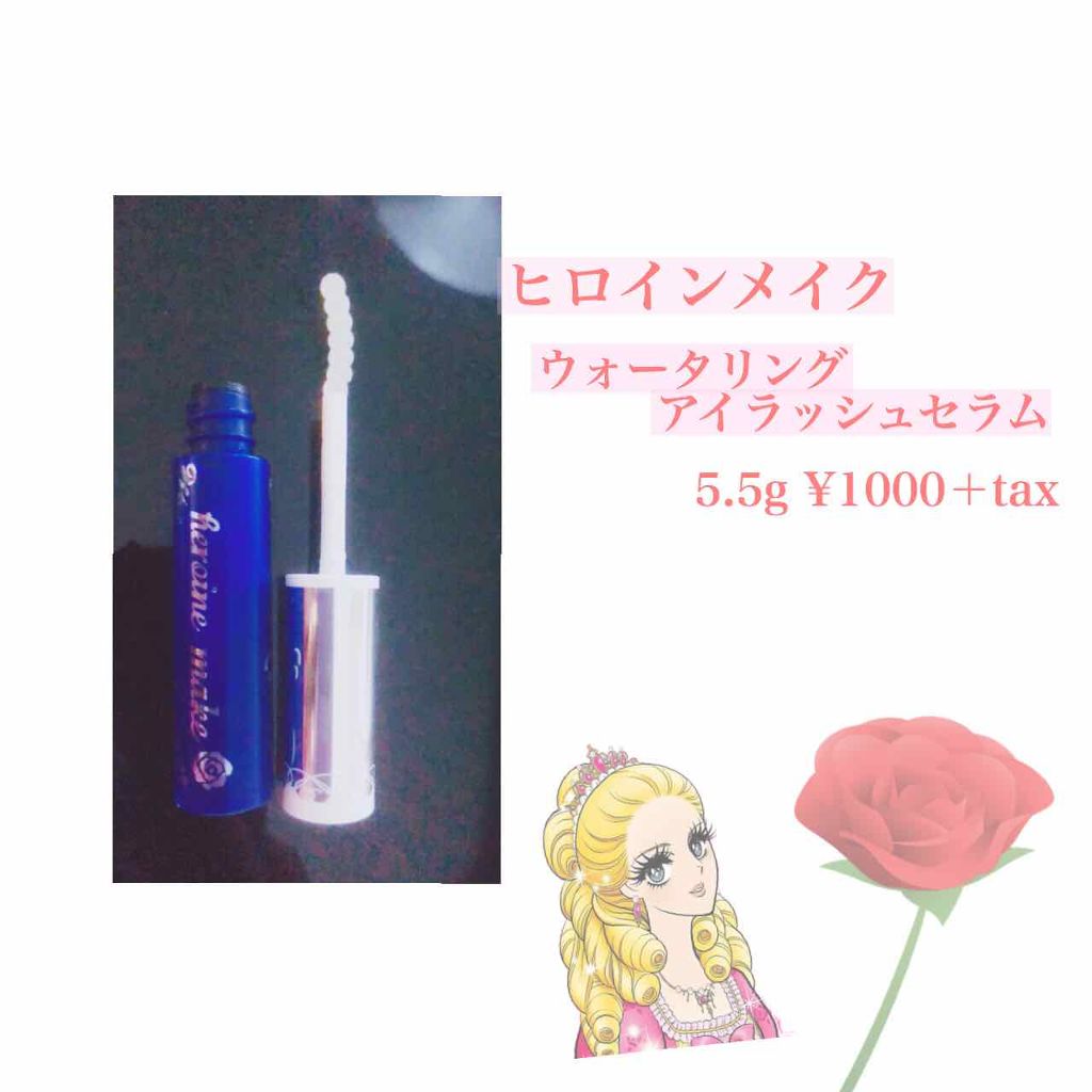 ウォータリング アイラッシュセラム/ヒロインメイク/まつげ美容液を使ったクチコミ(2枚目)