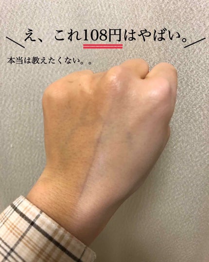 日本製ホワイトクリームD/DAISO/化粧下地を使ったクチコミ(1枚目)