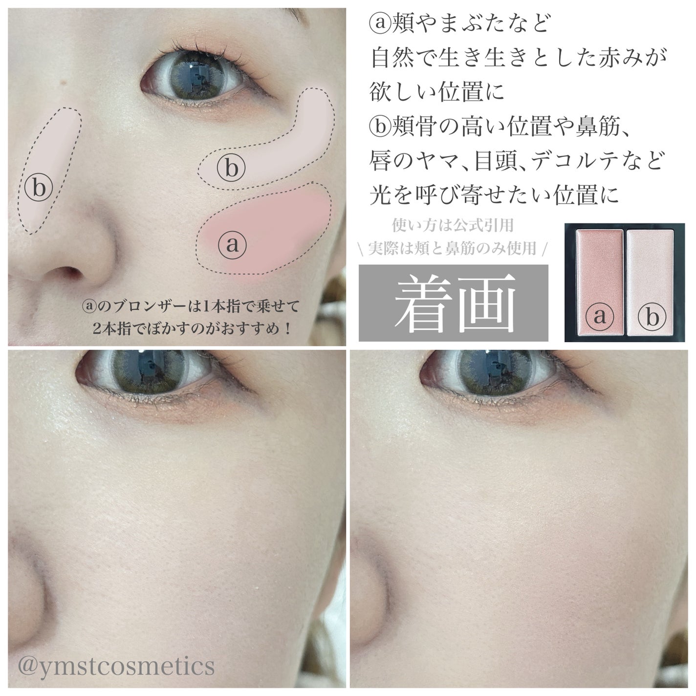 THREE シマリング グロー デュオ/THREE/クリームハイライトを使ったクチコミ(7枚目)