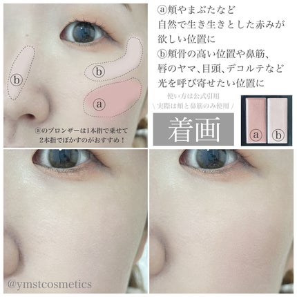 THREE シマリング グロー デュオ/THREE/クリームハイライトを使ったクチコミ(7枚目)