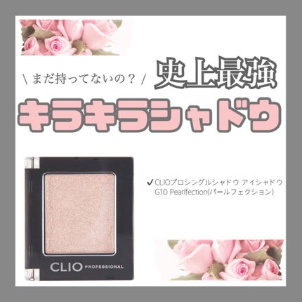 ãã ã·ã³ã°ã« ã·ã£ããŠ/CLIO/åè²ã¢ã€ã·ã£ããŠã䜿ã£ãã¯ãã³ãïŒ1æç®ïŒ