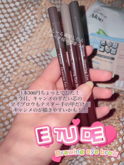 ドローイング アイブロウ ペンシル/ETUDE/アイブロウペンシルを使ったクチコミ(1枚目)