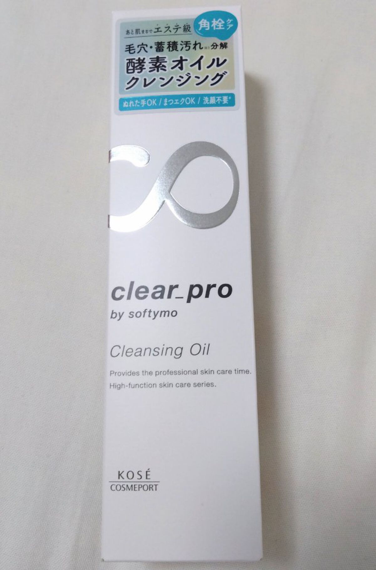 ソフティモ クリアプロ 酵素クレンジングオイル/ソフティモ/オイルクレンジングを使ったクチコミ（1枚目）