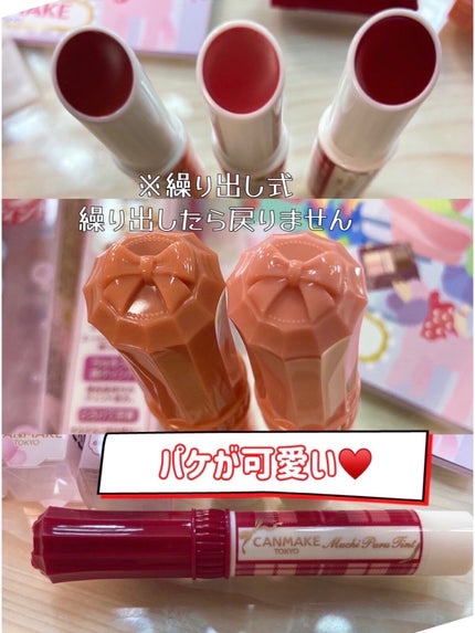 むちぷるティント/キャンメイク/リップティントを使ったクチコミ(2枚目)
