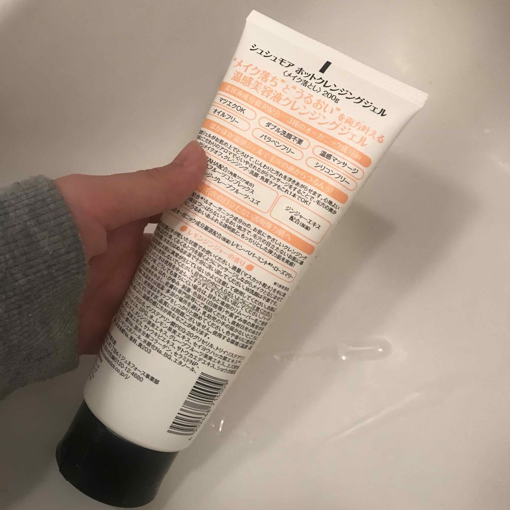 ホットクレンジングジェル レモンジンジャーの香り/シュシュモア/クレンジングジェルを使ったクチコミ（2枚目）