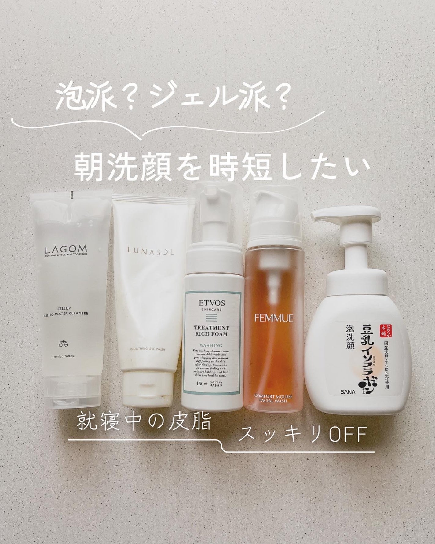 スムージングジェルウォッシュ/LUNASOL/その他洗顔料を使ったクチコミ(1枚目)