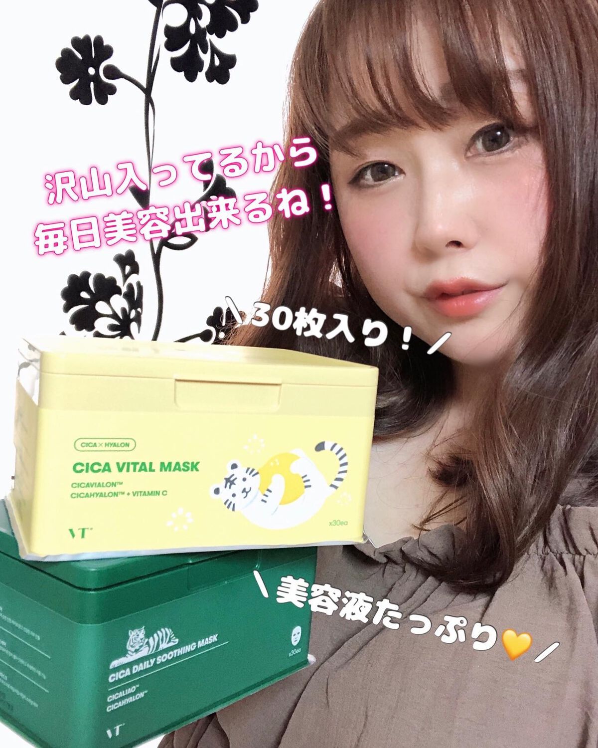 VTのシートマスク・パックを徹底比較】CICA デイリースージング