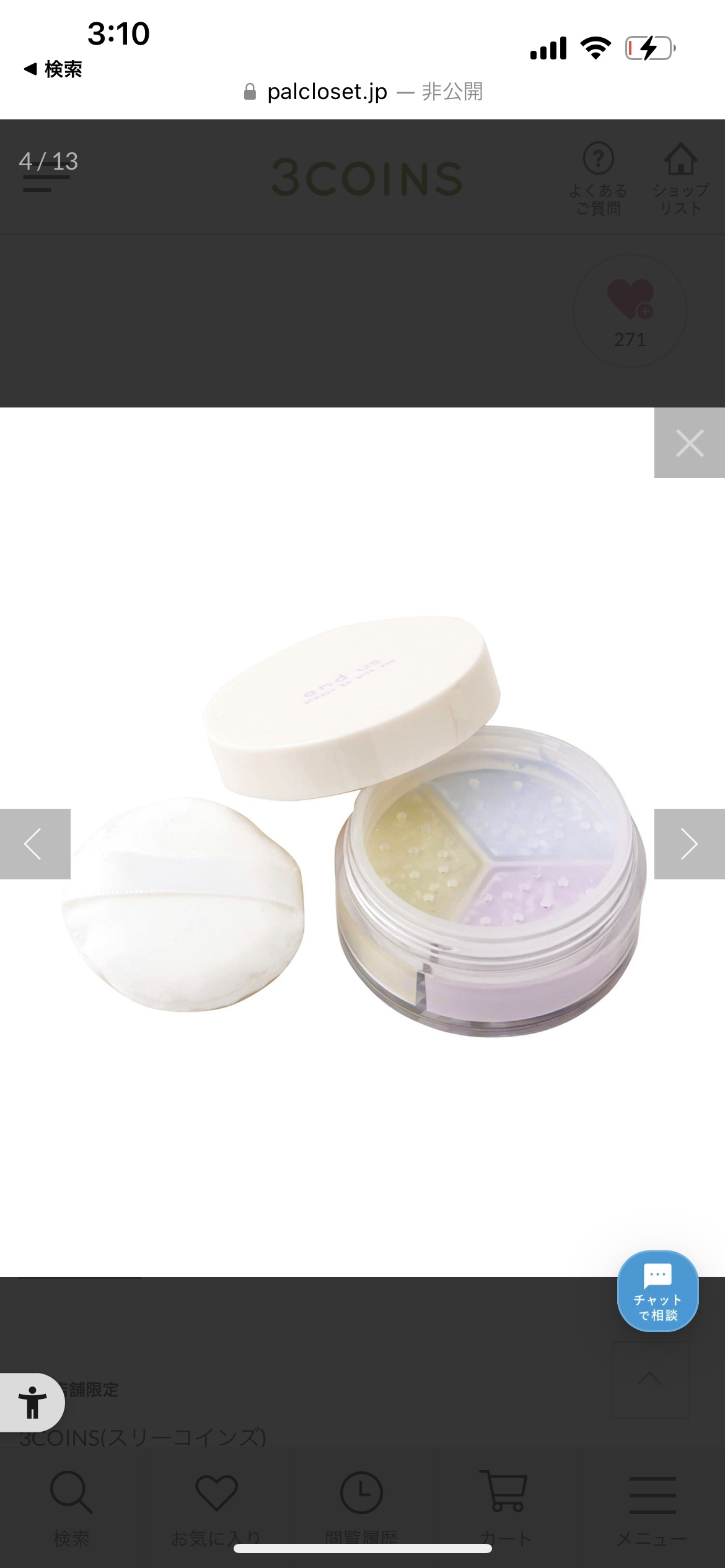 を使ったクチコミ（2枚目）