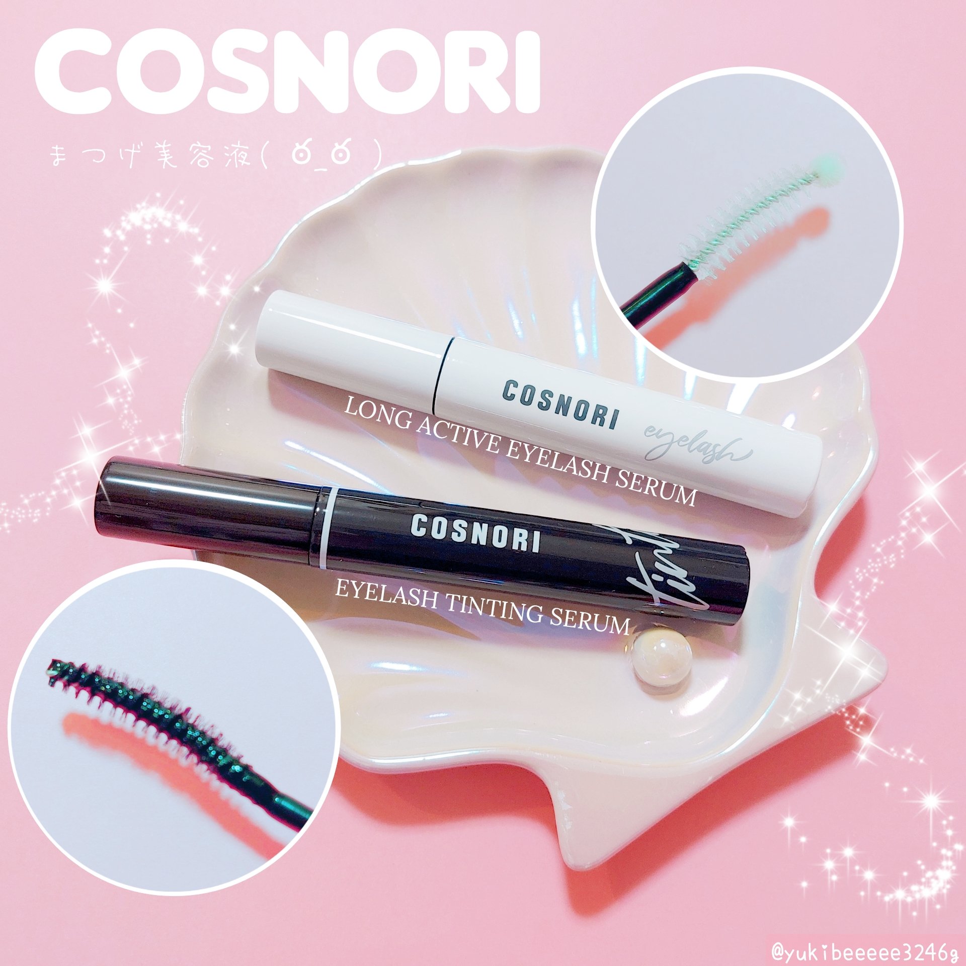 ロングアクティブアイラッシュセラム/COSNORI/まつげ美容液を使ったクチコミ（1枚目）