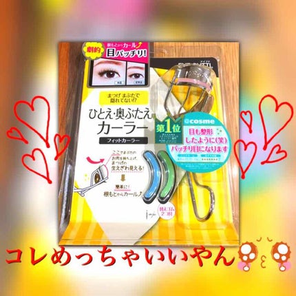 ひとえ・奥ぶたえ用カーラー/アイプチ®/ビューラーを使ったクチコミ(1枚目)