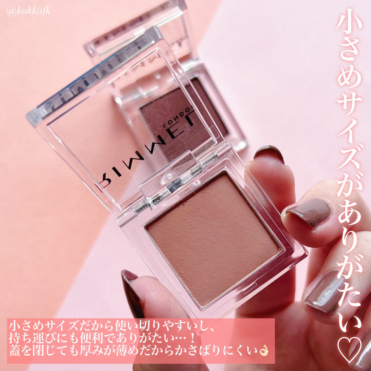 ワンダー キューブ アイシャドウ マット M006/リンメル ロンドン/単色アイシャドウを使ったクチコミ（3枚目）