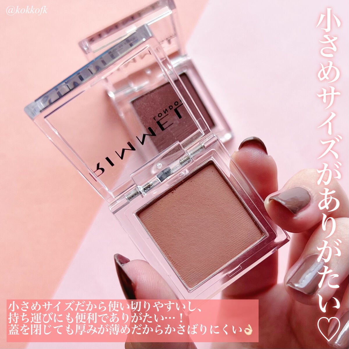 ワンダー キューブ アイシャドウ マット/リンメル ロンドン/単色アイシャドウを使ったクチコミ(3枚目)