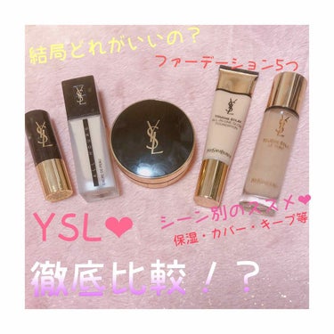 ラディアント タッチ オールインワン グロウ ファンデーション/YVES SAINT LAURENT BEAUTE/クリーム・エマルジョンファンデーションを使ったクチコミ（1枚目）