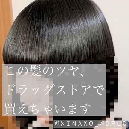 オイルインミストスプレー/MACHERIE/ヘアオイルを使ったクチコミ(1枚目)