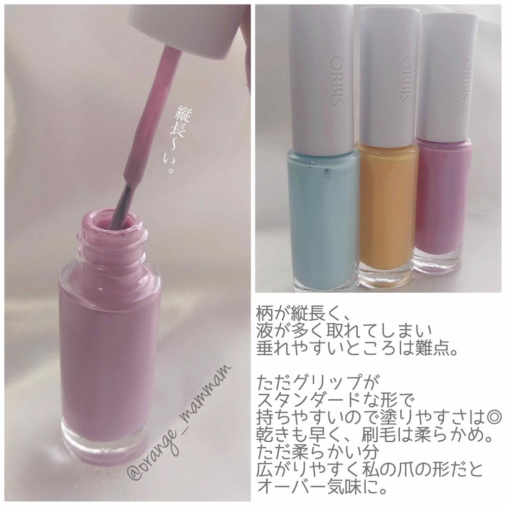 ネイルカラー/オルビス/マニキュアを使ったクチコミ(3枚目)