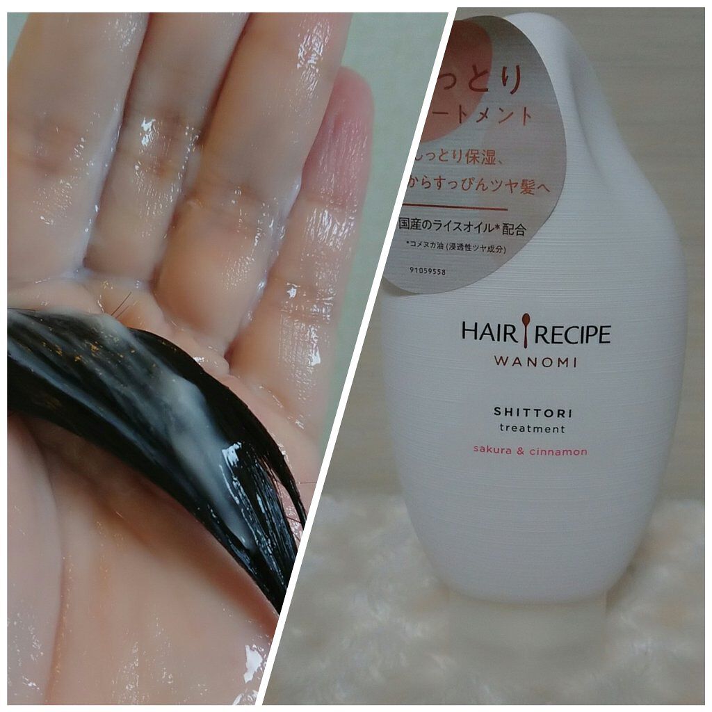 しっとり シャンプー／トリートメント/WANOMI/シャンプー・コンディショナーを使ったクチコミ（3枚目）