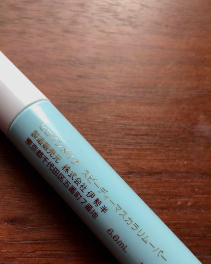 ヒロインメイクSP スピーディーマスカラリムーバー/ヒロインメイク/ポイントメイクリムーバーを使ったクチコミ(1枚目)