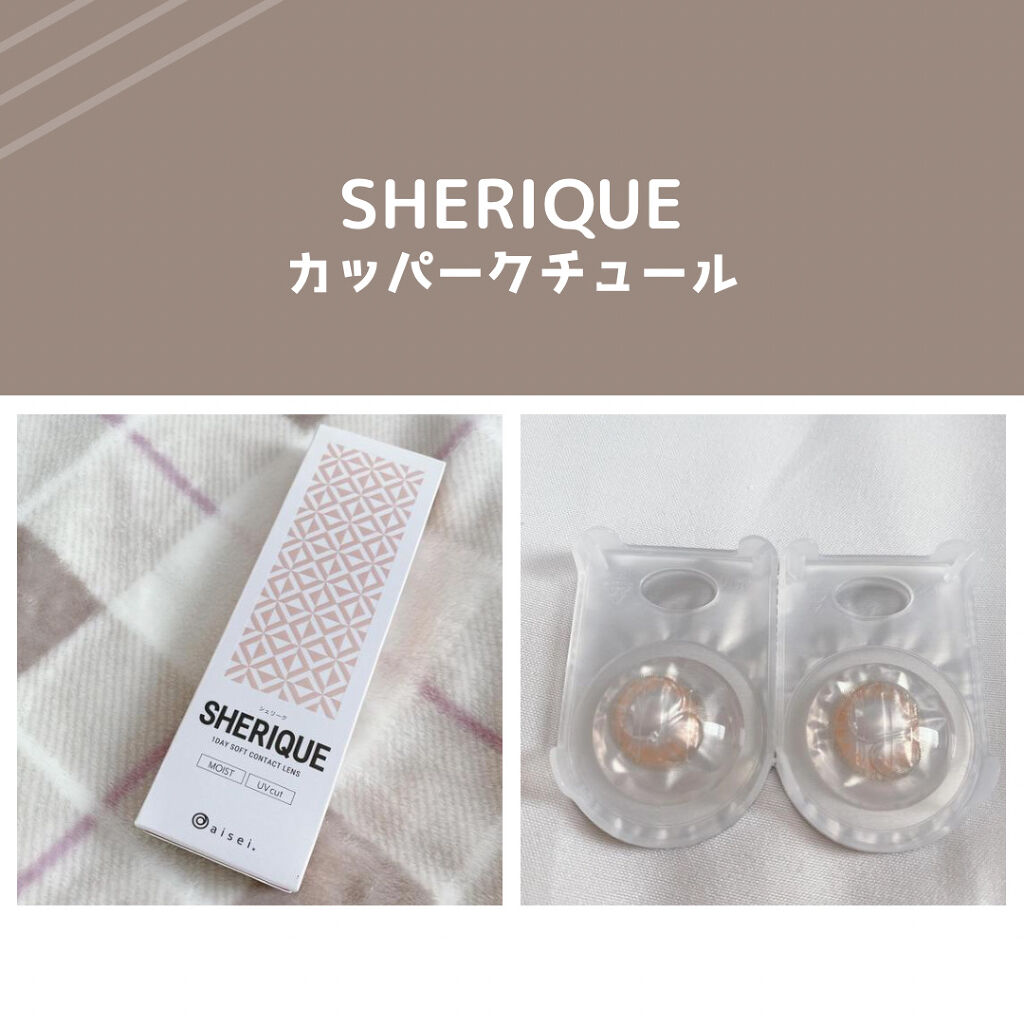 シェリーク/シェリーク/カラーコンタクトレンズを使ったクチコミ（1枚目）