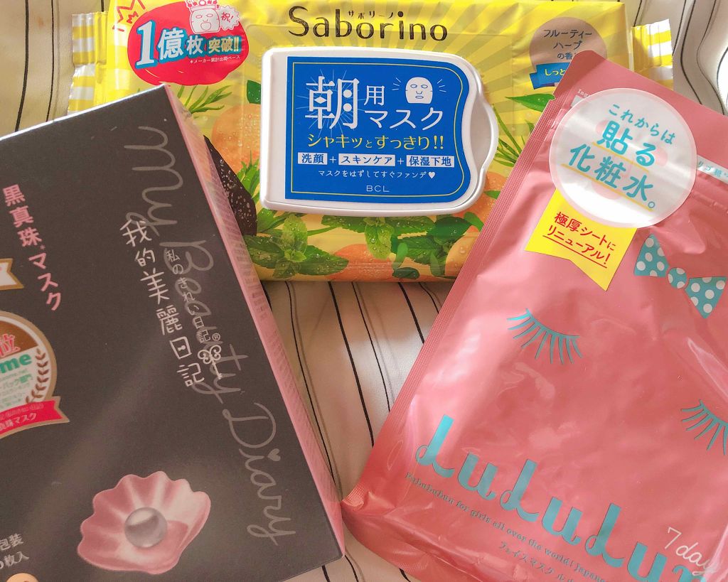 黒真珠マスク/我的美麗日記/シートマスク・パックを使ったクチコミ（1枚目）