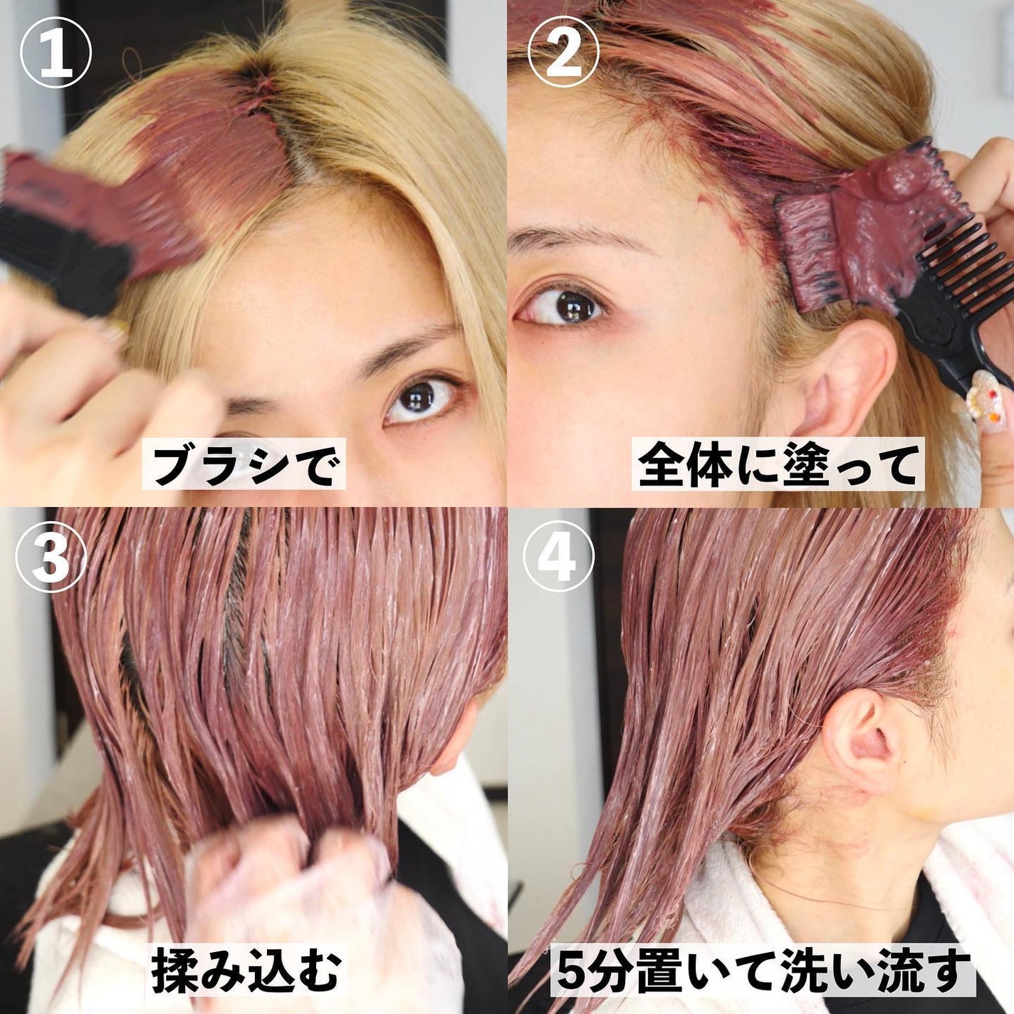 デビルズトリック/クイスクイス/ヘアカラーを使ったクチコミ(5枚目)