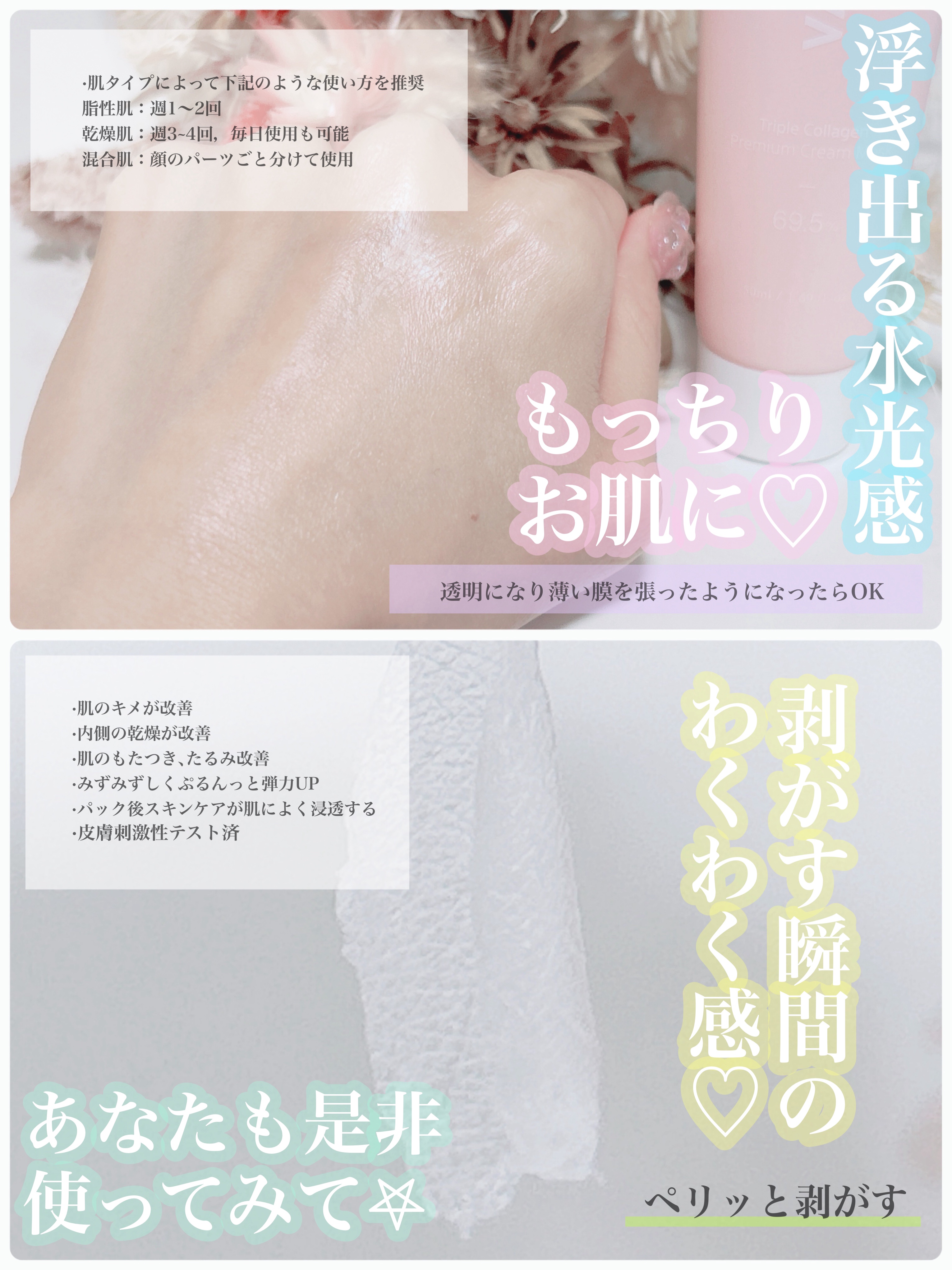 トリプルコラーゲンプレミアムクリームマスク/VARI:HOPE/フェイスクリームを使ったクチコミ（3枚目）