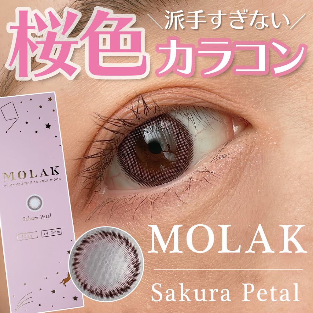 MOLAK 1day/MOLAK/ワンデー（１DAY）カラコンを使ったクチコミ（1枚目）
