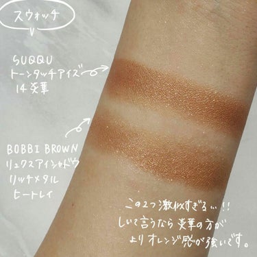 リュクスアイシャドウリッチメタル/BOBBI BROWN/シングルアイシャドウを使ったクチコミ（3枚目）