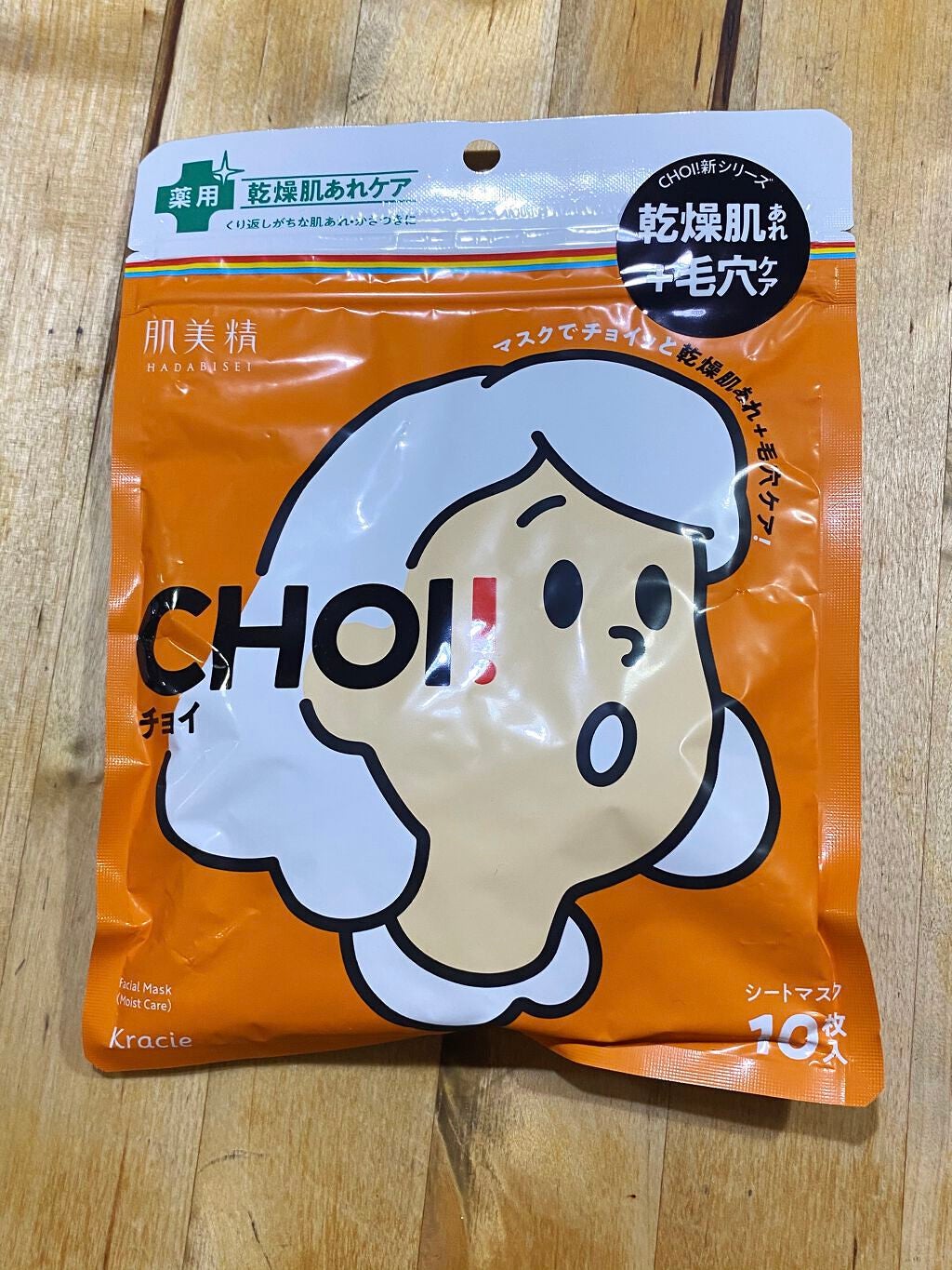 肌美精 CHOIマスク 薬用乾燥肌あれケア/肌美精/シートマスク・パックを使ったクチコミ(1枚目)