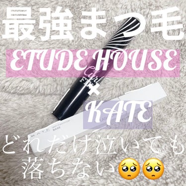 →→まつ毛事情

マスカラを塗る前の大事な仕込み
わたしのまつ毛は逆さまつげで結構下向き

そして何よりすぐに下がってしまう……

涙とか汗、湿気なんて日は弱弱の弱！笑


そ、こ、で、

毎日のぱっち