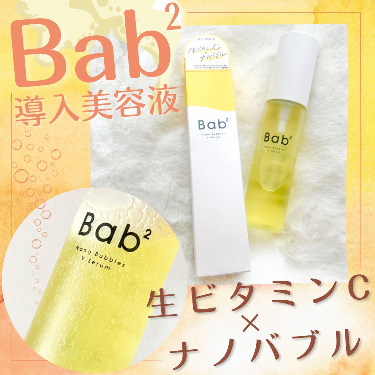 ❀ryo❀〜フォロバ期間中〜 on LIPS 「❀バブバブナノバブルVセラム❀--------❀-------..」(1枚目)