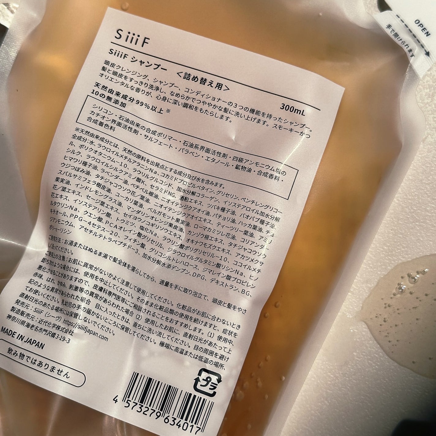 SiiiFシャンプー/SiiiF/市販シャンプーを使ったクチコミ(3枚目)