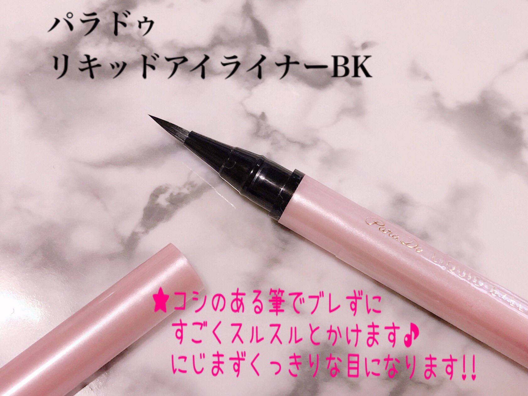 スタイリングマスカラ/パラドゥ/マスカラを使ったクチコミ（3枚目）