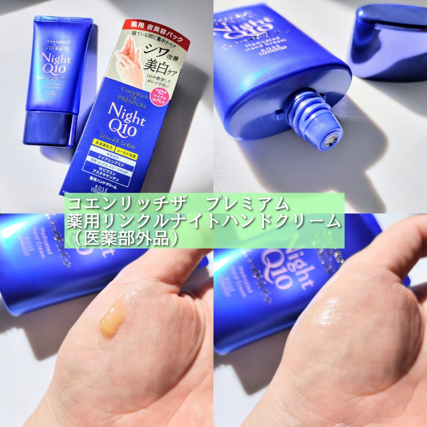 コエンリッチ ザ プレミアム 薬用CICAリペア ハンドクリーム/コエンリッチQ10/ハンドクリームを使ったクチコミ(2枚目)