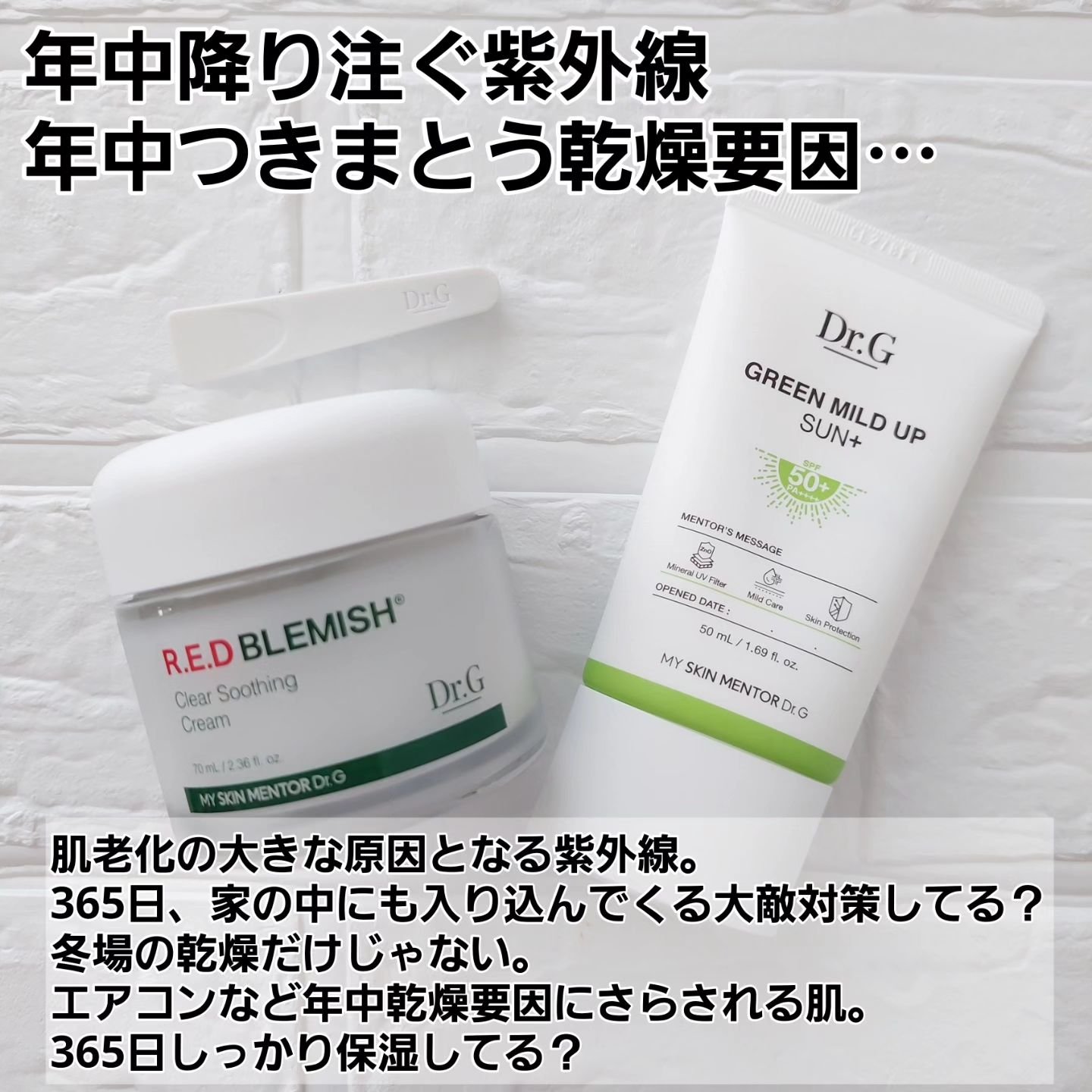 グリーンマイルドアップサンプラス/Dr.G/日焼け止めクリームを使ったクチコミ（2枚目）