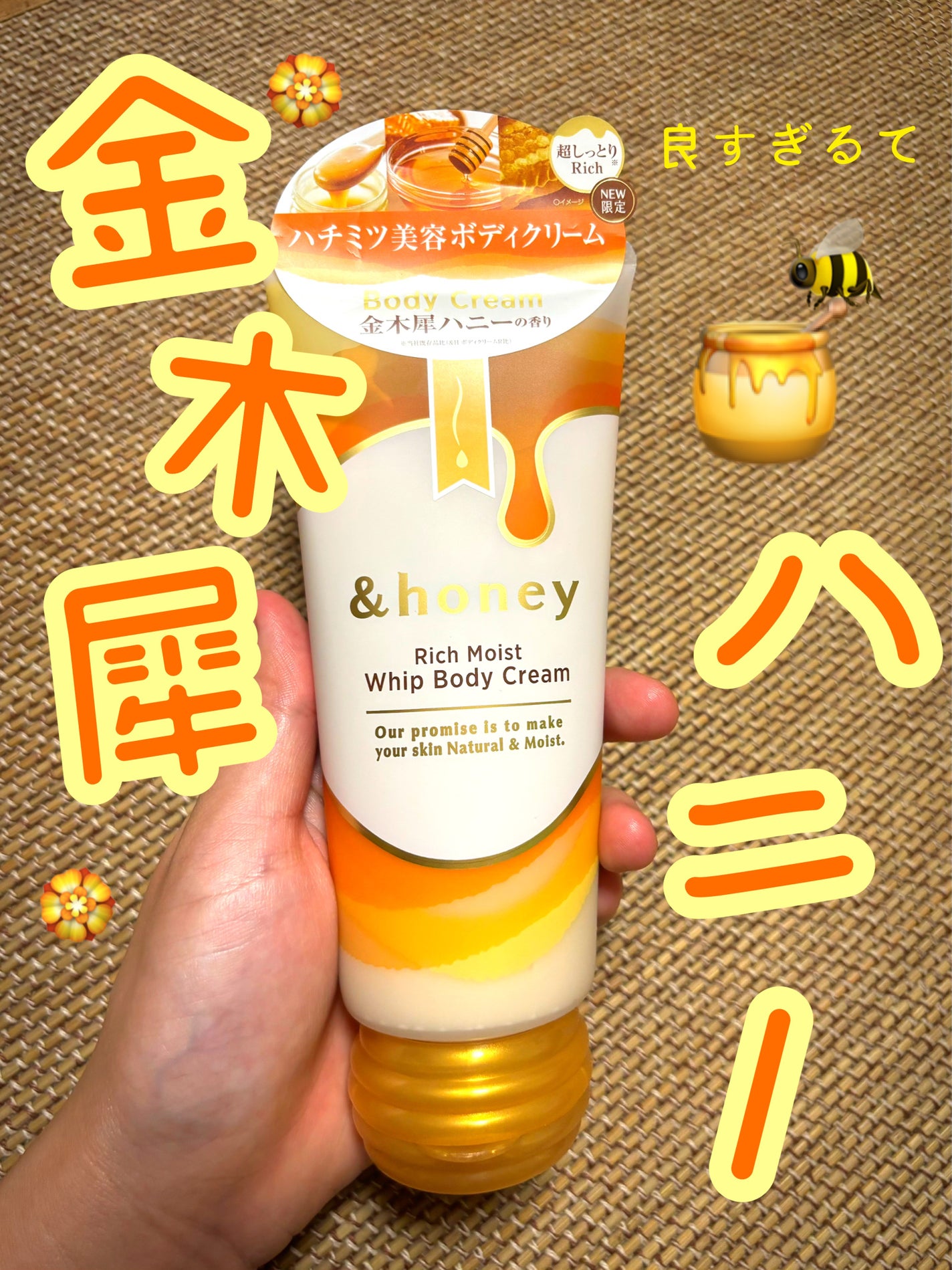 アンドハニー リッチモイスト ホイップボディクリーム/&honey/ボディクリームを使ったクチコミ(1枚目)