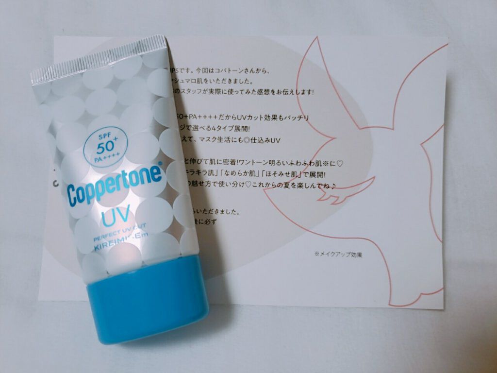 コパトーン キレイ魅せＵＶ　マシュマロ肌/コパトーン/日焼け止めクリームを使ったクチコミ（1枚目）