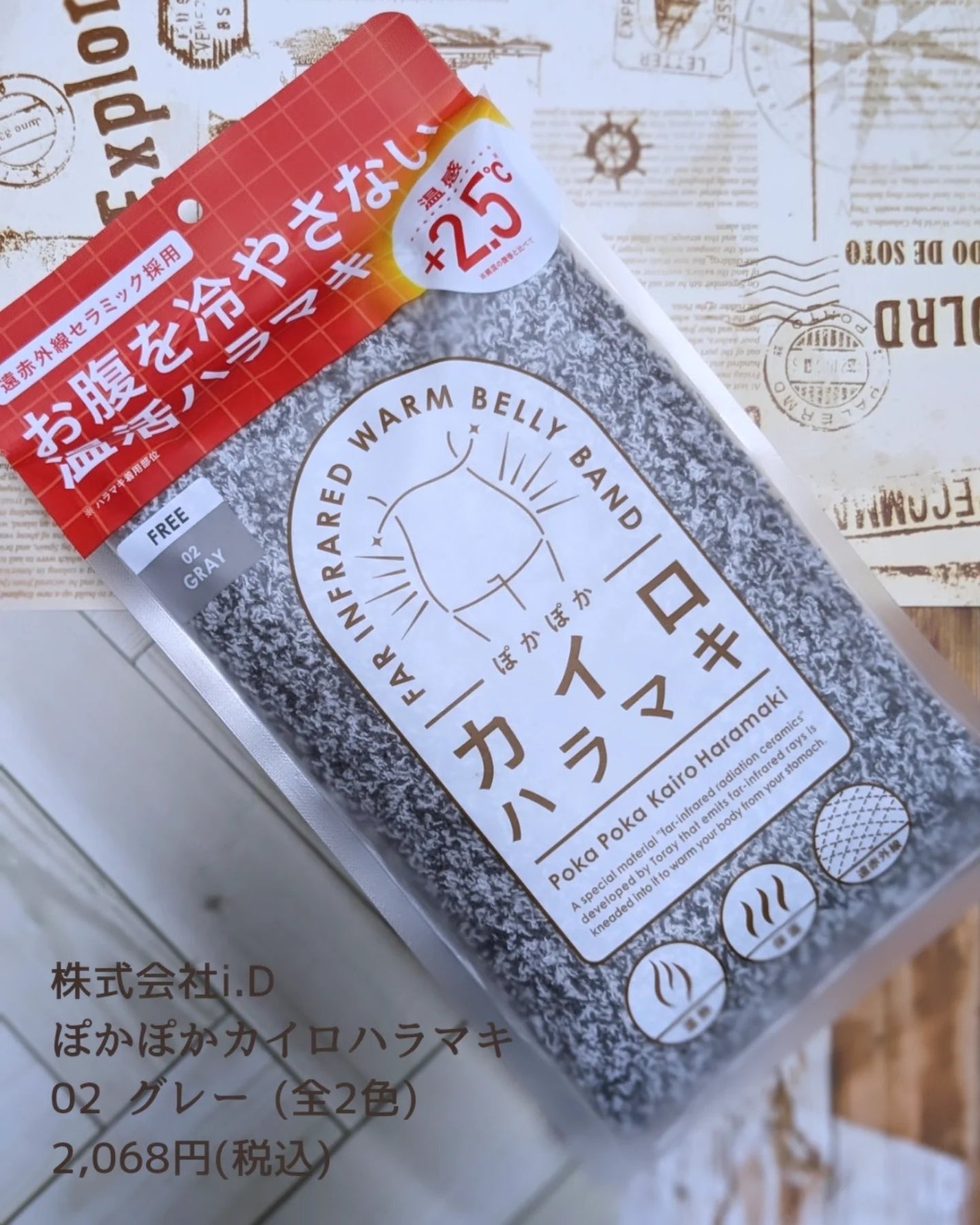 ぽかぽかカイロハラマキ/カイロソックス/その他を使ったクチコミ(3枚目)