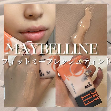 フィットミー フレッシュ ティント 02 フェアイエロー/MAYBELLINE NEW YORK/ベースメイクを使ったクチコミ(1枚目)