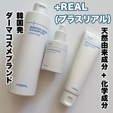 クリアトナー/+REAL/化粧水を使ったクチコミ(1枚目)