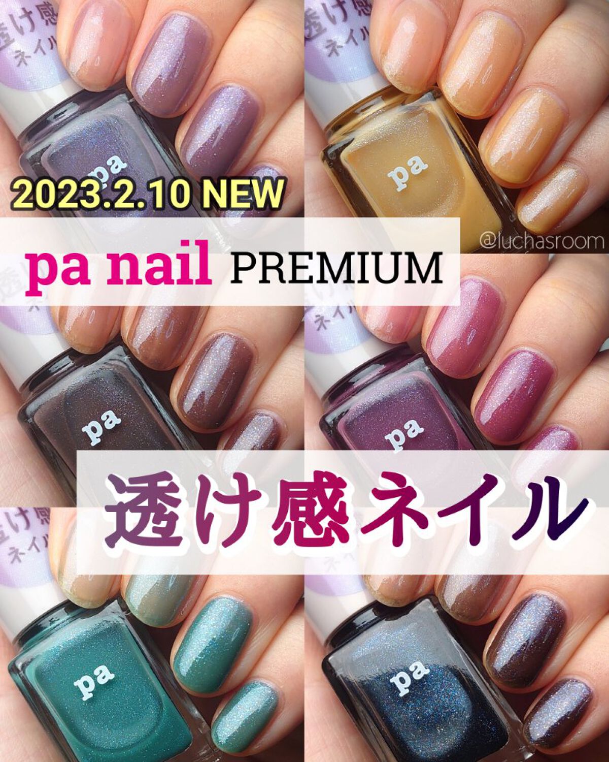 pa ネイルカラー プレミア E004/pa nail collective/マニキュアを使ったクチコミ（1枚目）