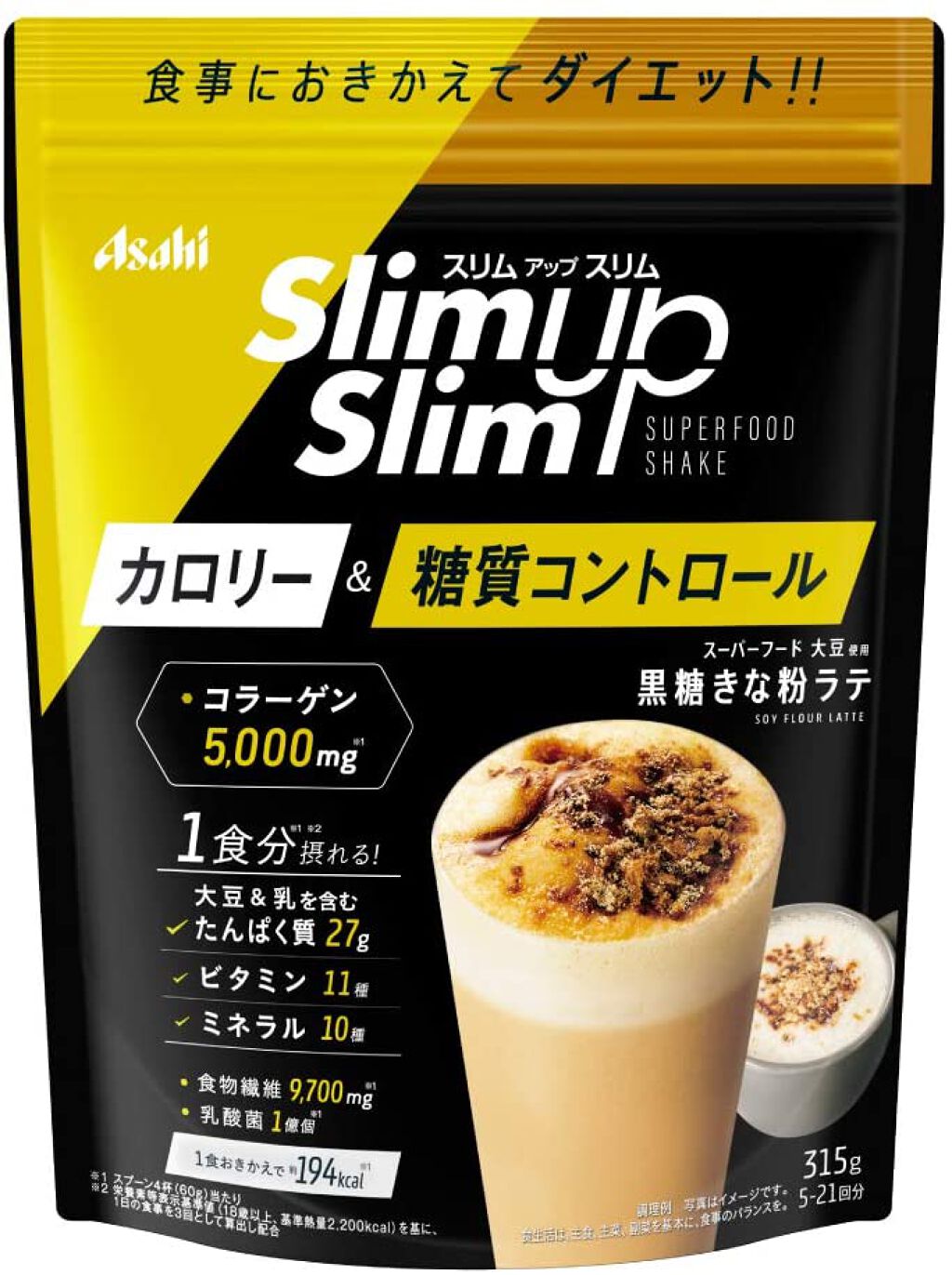 黒糖きな粉ラテ