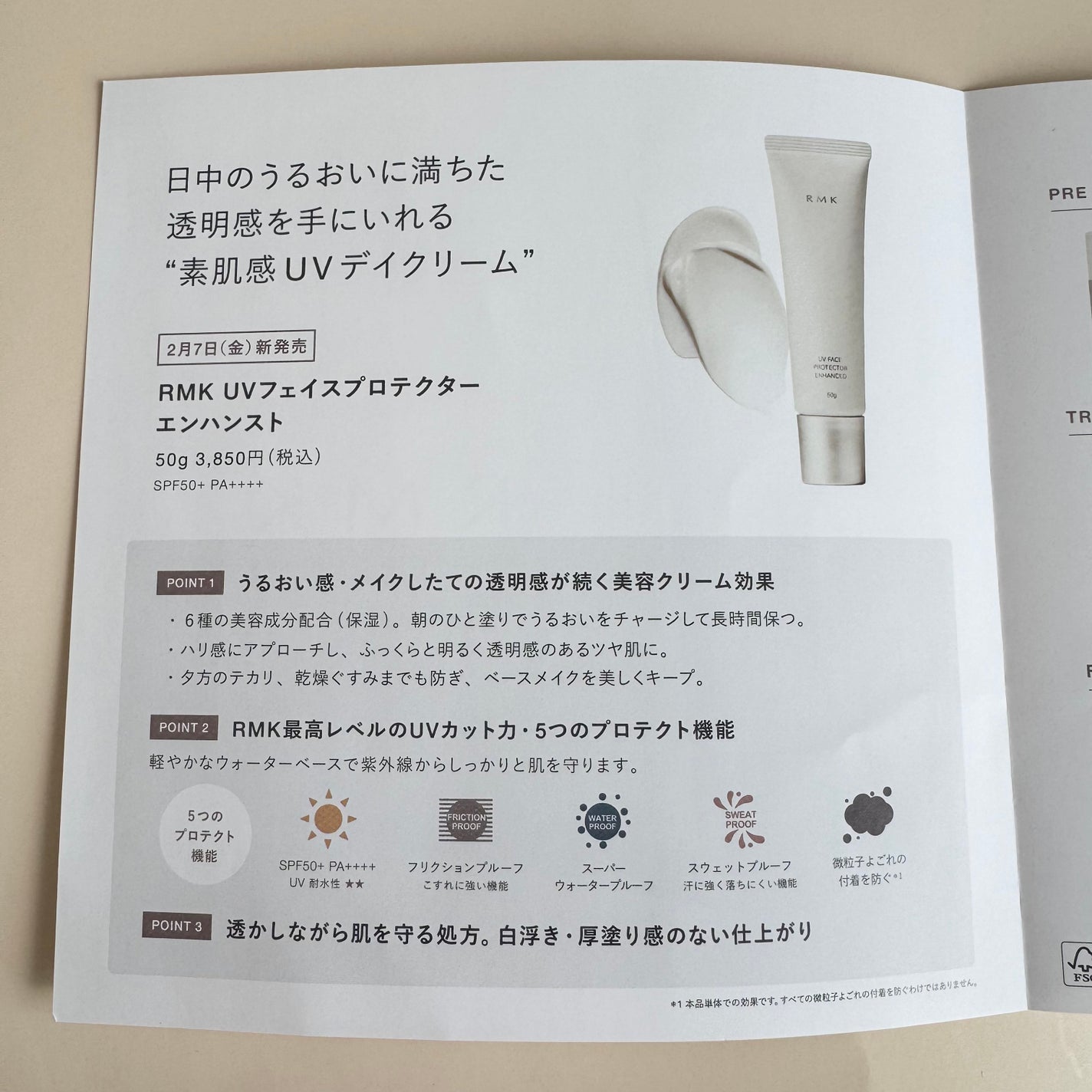 RMK UVフェイスプロテクター エンハンスト/RMK/日焼け止めクリームを使ったクチコミ(3枚目)