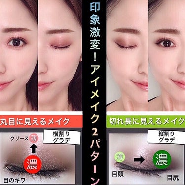 mari_loves_beauty on LIPS 「.印象が変わる、アイメイク2パターン..フォロワーさんより、縦..」（1枚目）