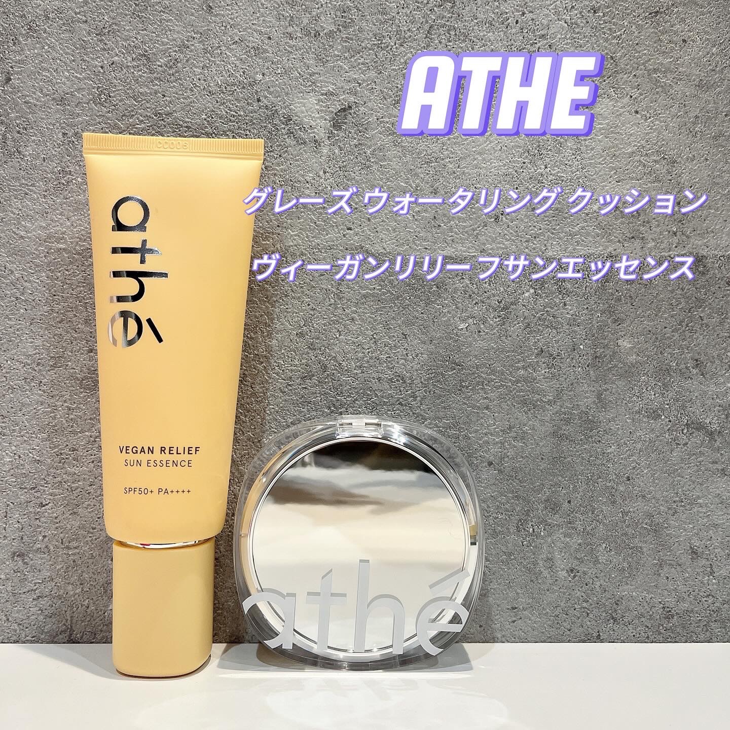 グレーズ ウォータリング クッション/athé/クッションファンデーションを使ったクチコミ（1枚目）