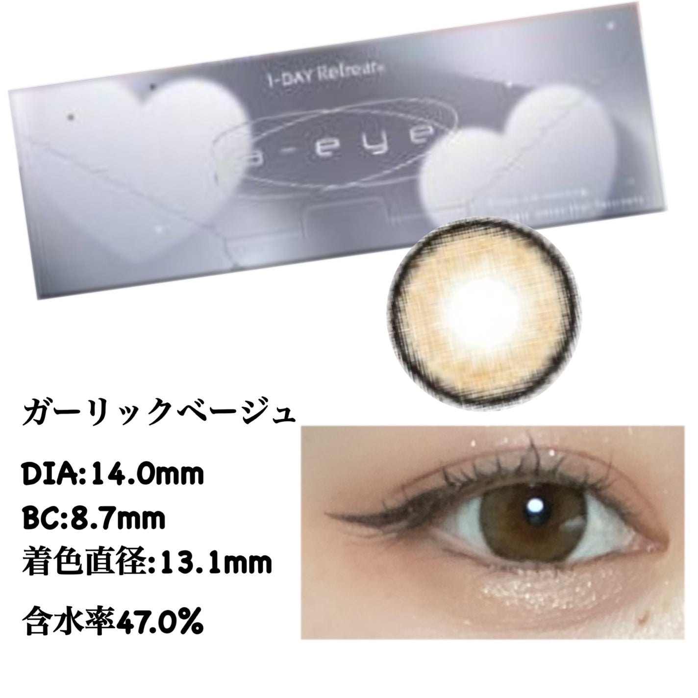 ワンデーリフレア シリコーン/Refrear/ワンデー(1DAY)カラコンを使ったクチコミ(5枚目)