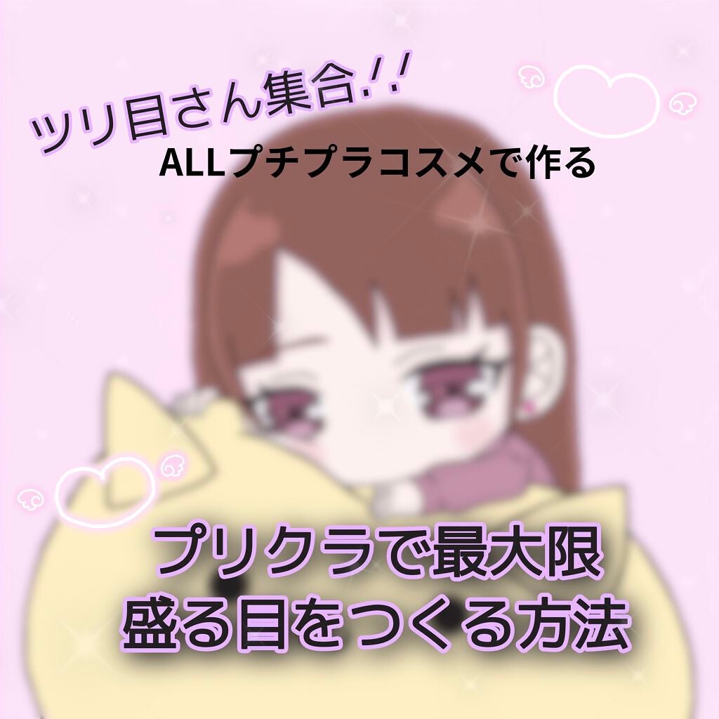 クリーミータッチライナー/キャンメイク/ジェルアイライナーを使ったクチコミ(1枚目)