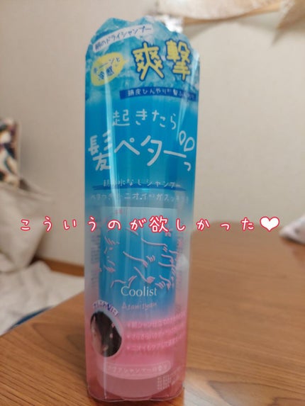 クーリスト スカルプクーラー フローラルミント/Coolist/頭皮ケアを使ったクチコミ(1枚目)