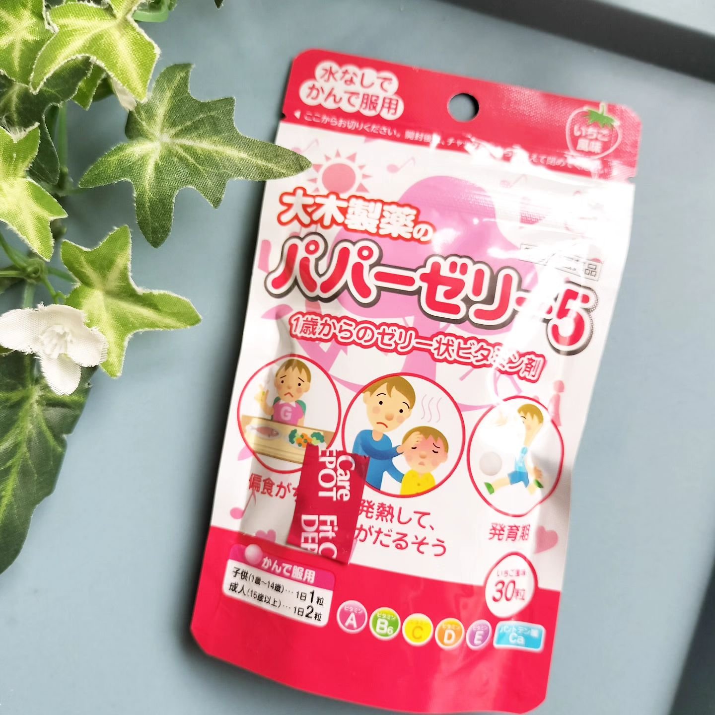 パパービタミンゼリー５/大木製薬/健康サプリメントを使ったクチコミ（1枚目）