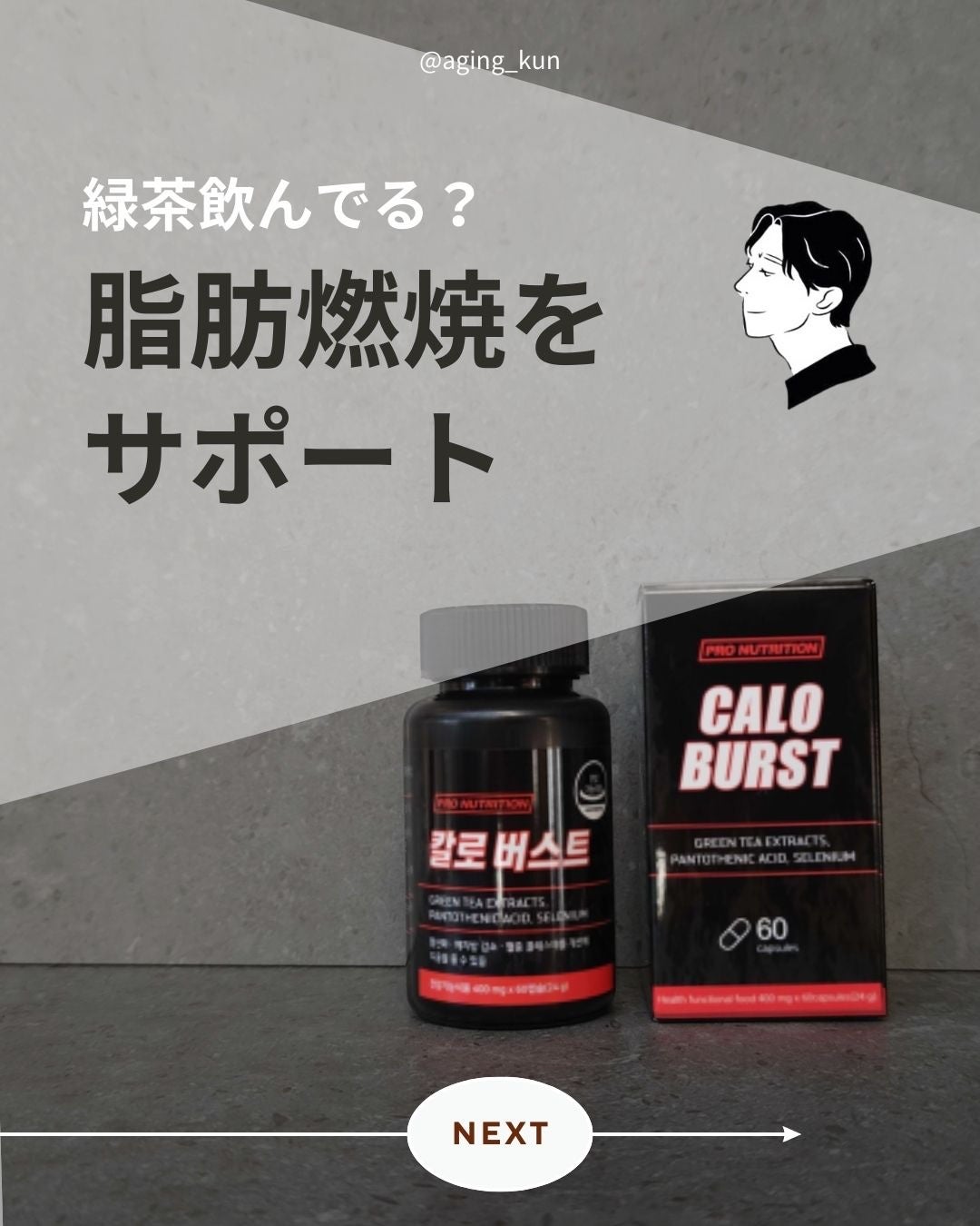 CALO BURST/PRO NUTRITION/ボディサプリメントを使ったクチコミ(1枚目)