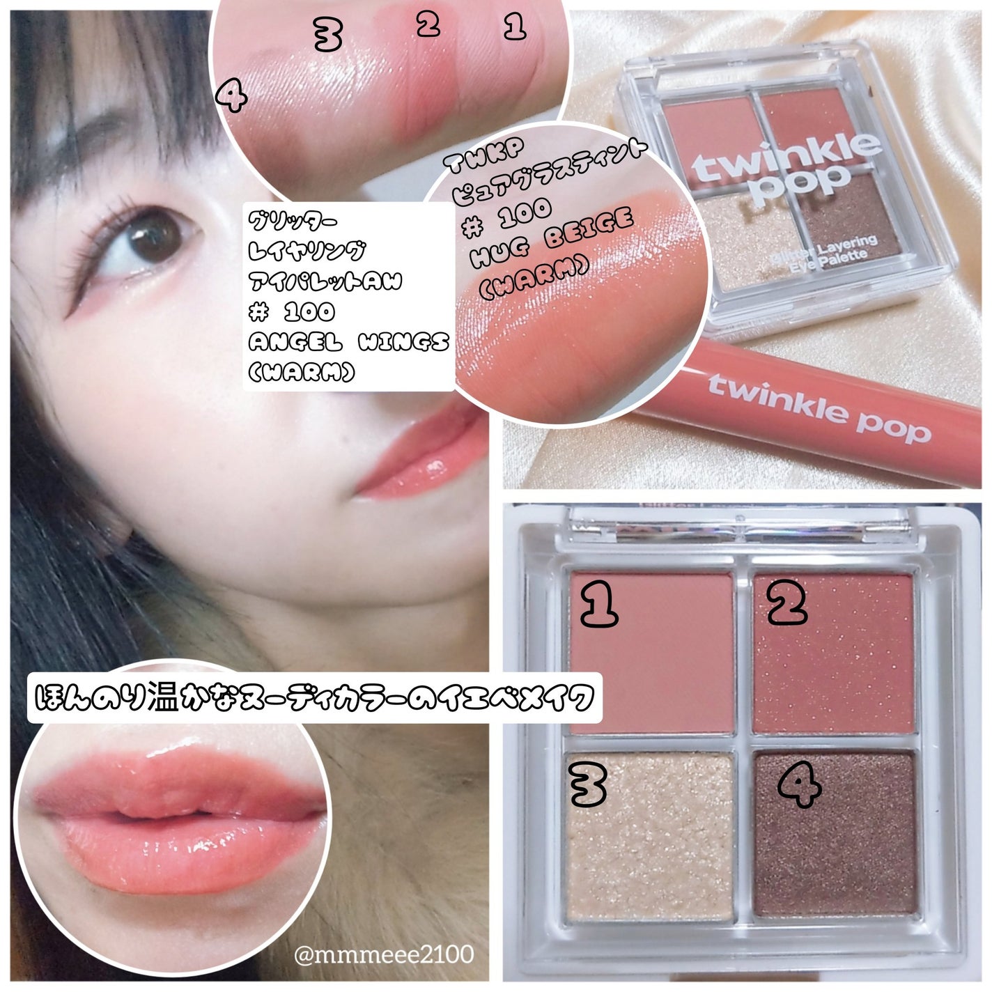 グリッターレイヤリングアイシャドウパレット/TWINKLE POP/アイシャドウパレットを使ったクチコミ(3枚目)
